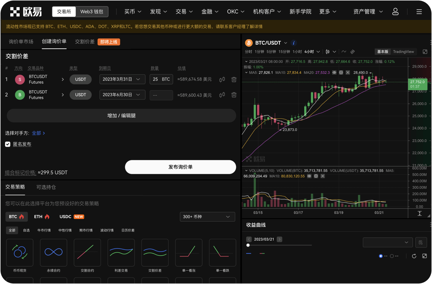 MEXC桌面端支持分仓管理吗